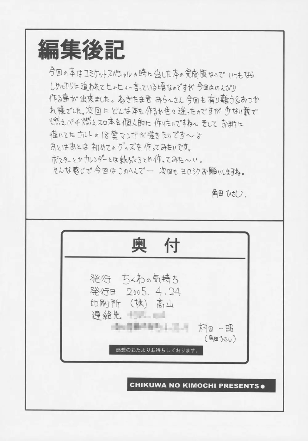零弐式 Page.19