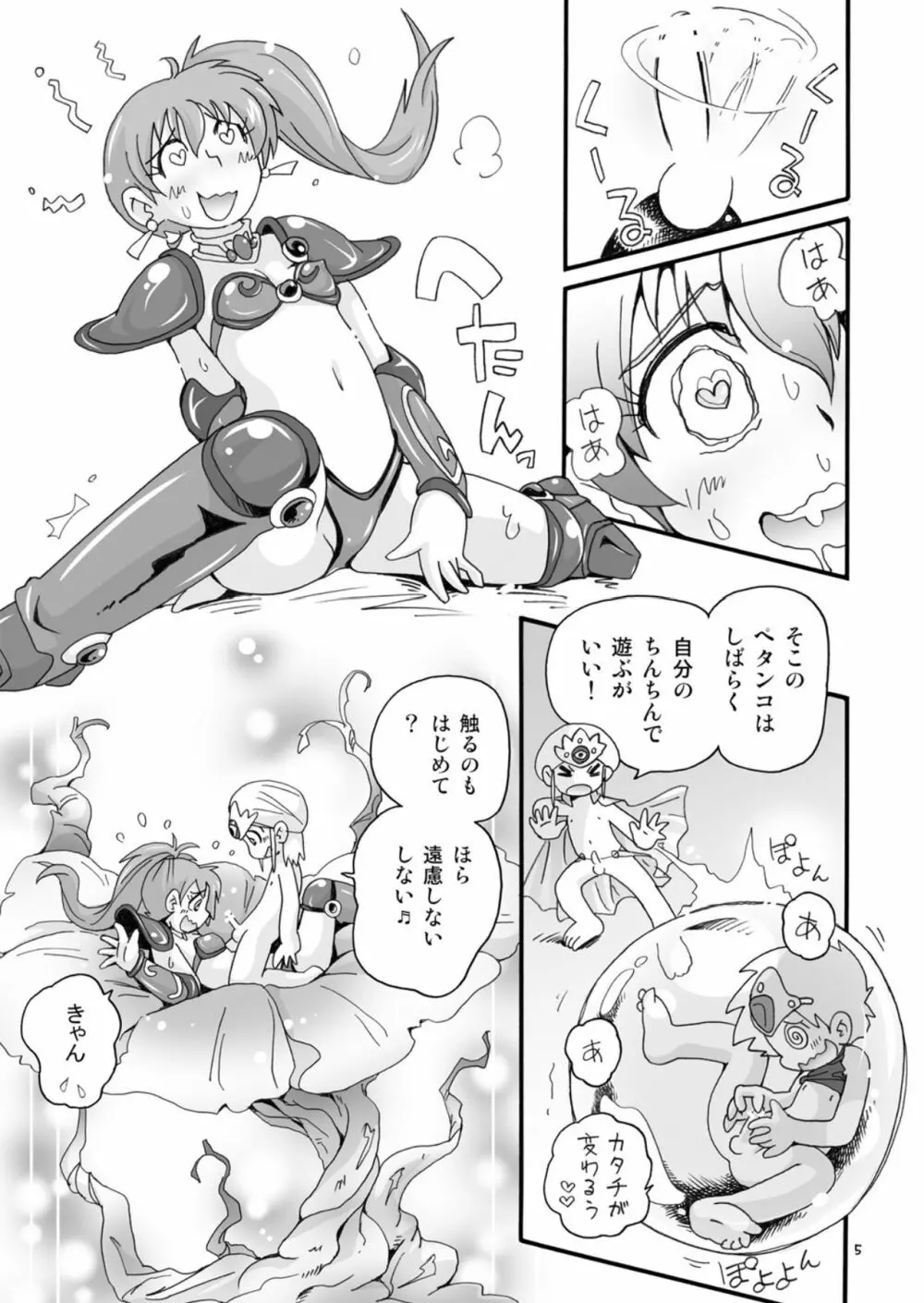 異世界JK Page.4