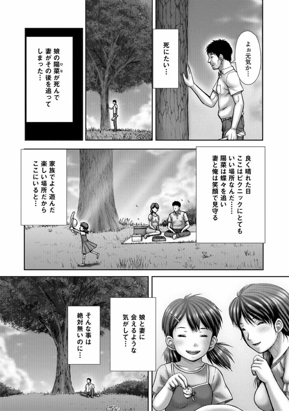 淫影少女～ビッチ・ガールズ～ Page.101