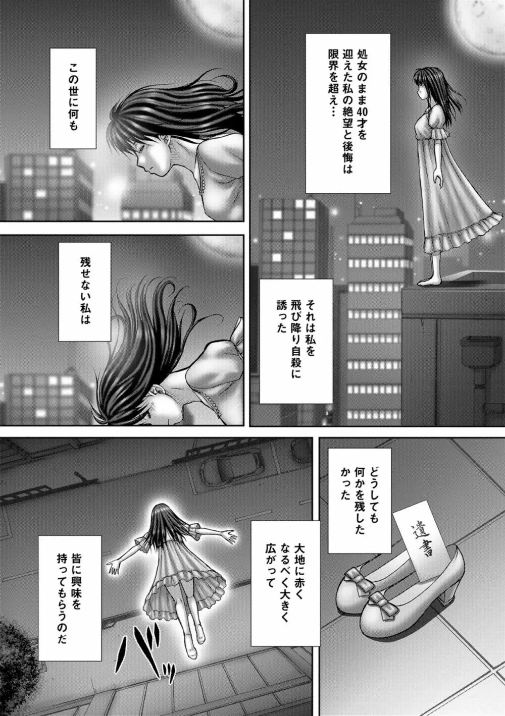淫影少女～ビッチ・ガールズ～ Page.121
