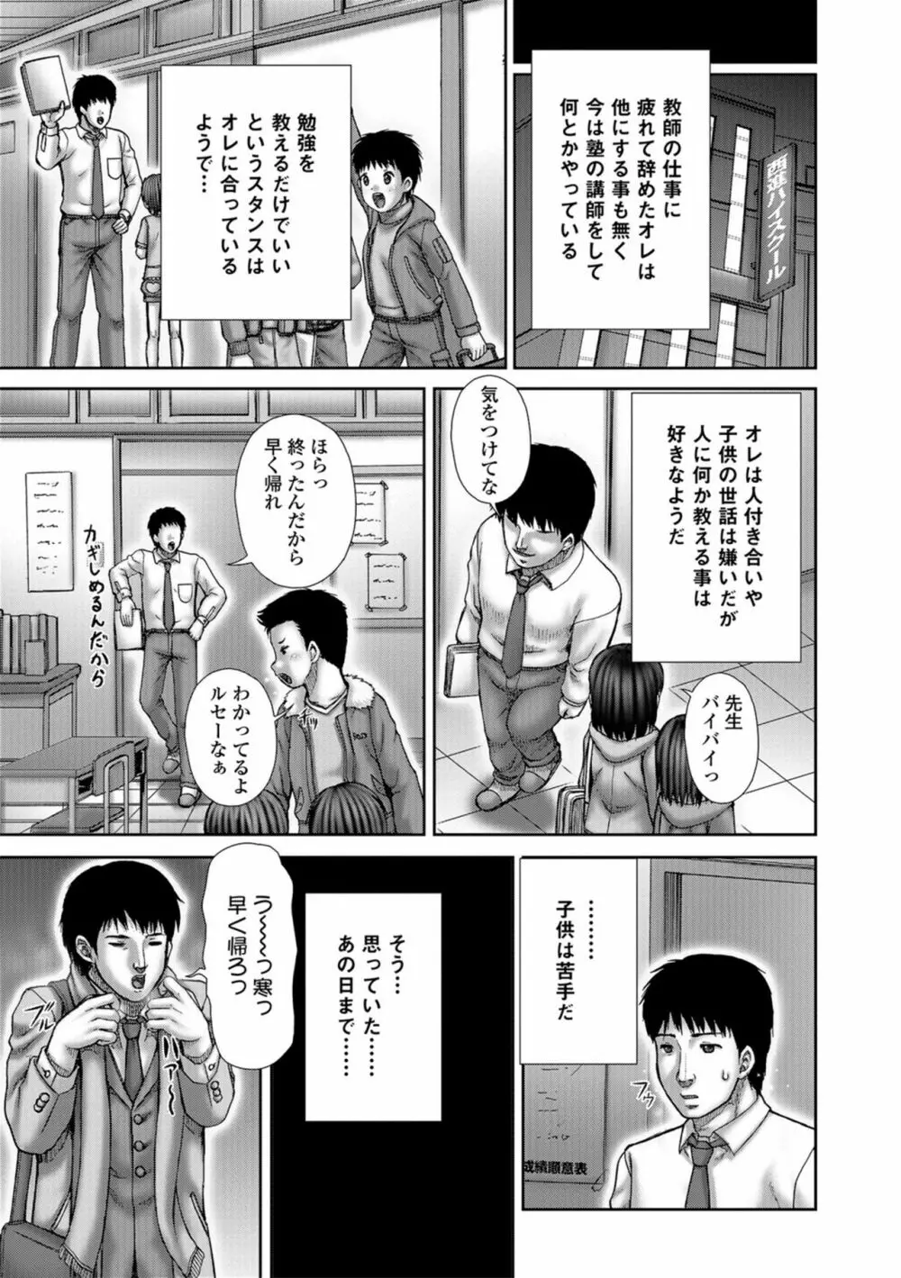 淫影少女～ビッチ・ガールズ～ Page.141