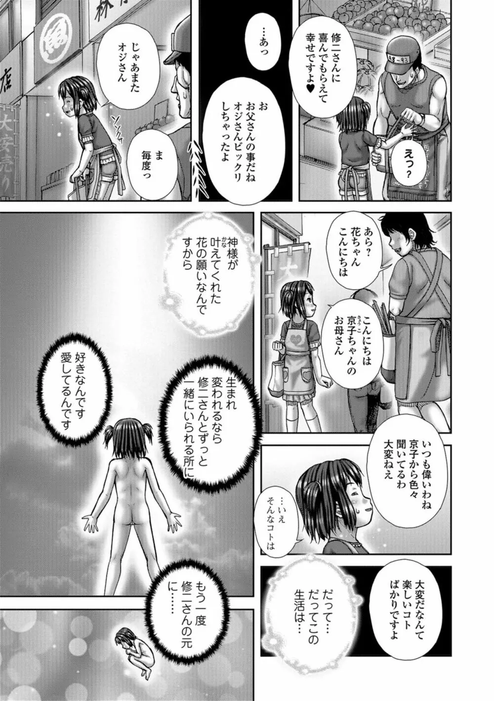 淫影少女～ビッチ・ガールズ～ Page.9
