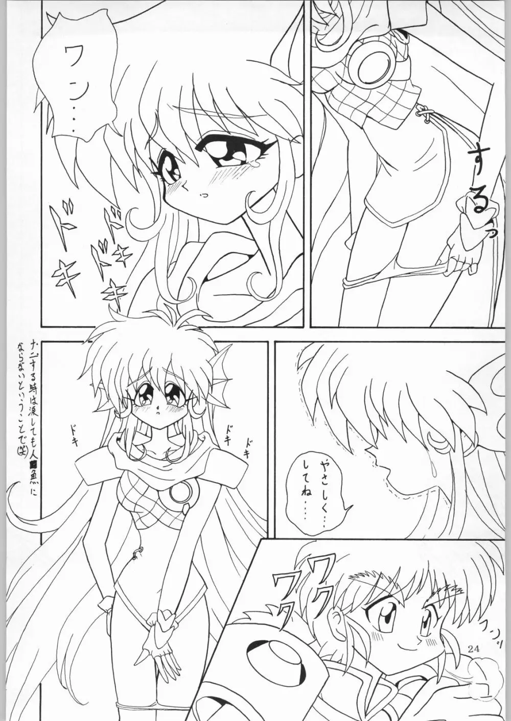 DANCE OF PRINCESS 7 Page.23