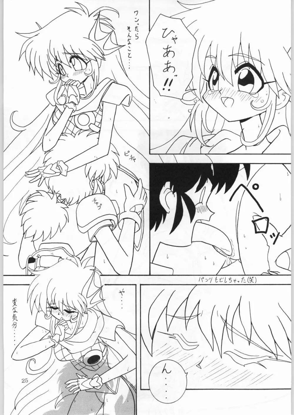 DANCE OF PRINCESS 7 Page.24