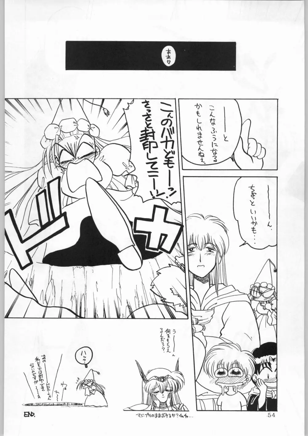 DANCE OF PRINCESS 7 Page.53