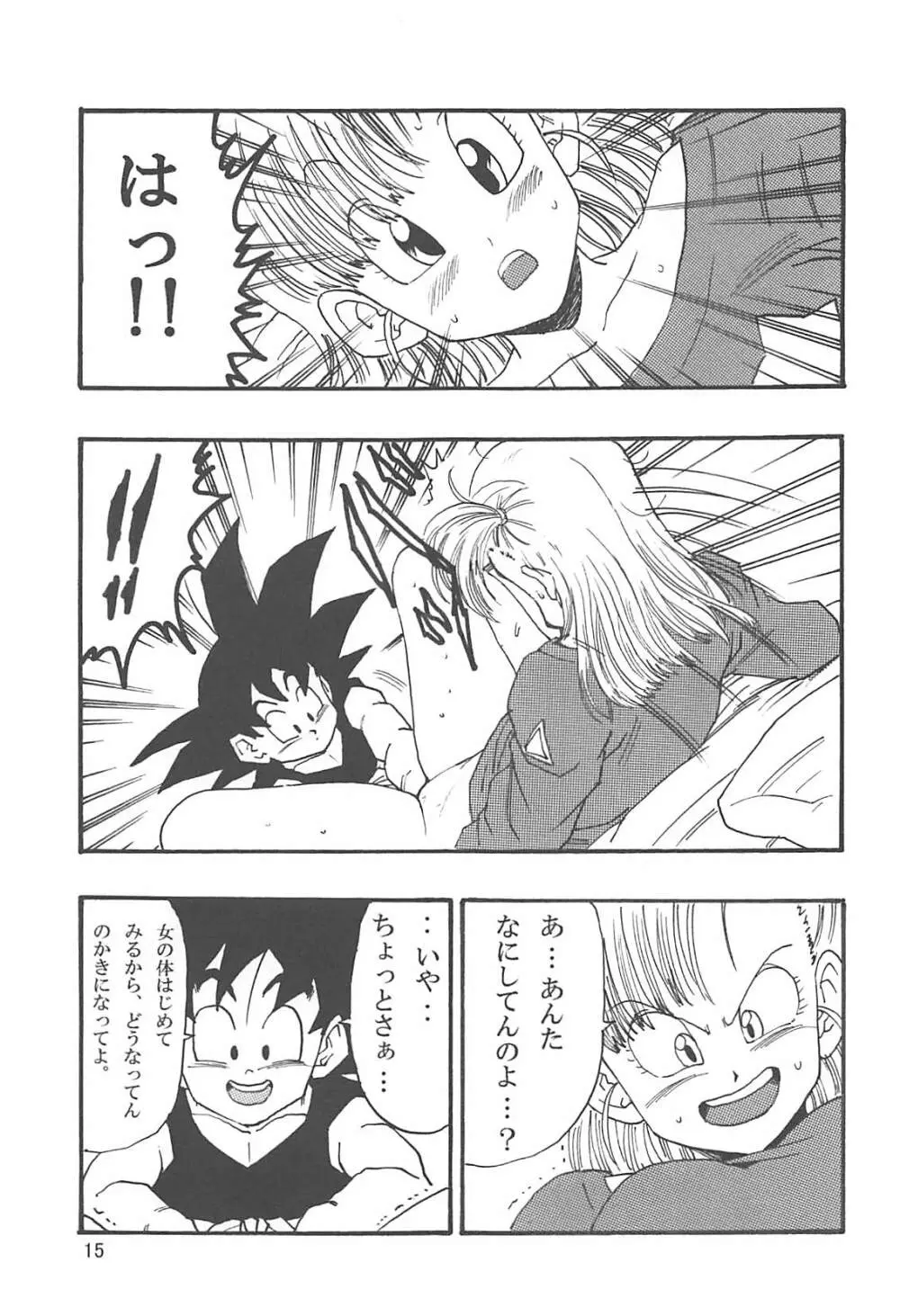 ドラゴンボールエピソードオブブルマ1復刻版 Page.16