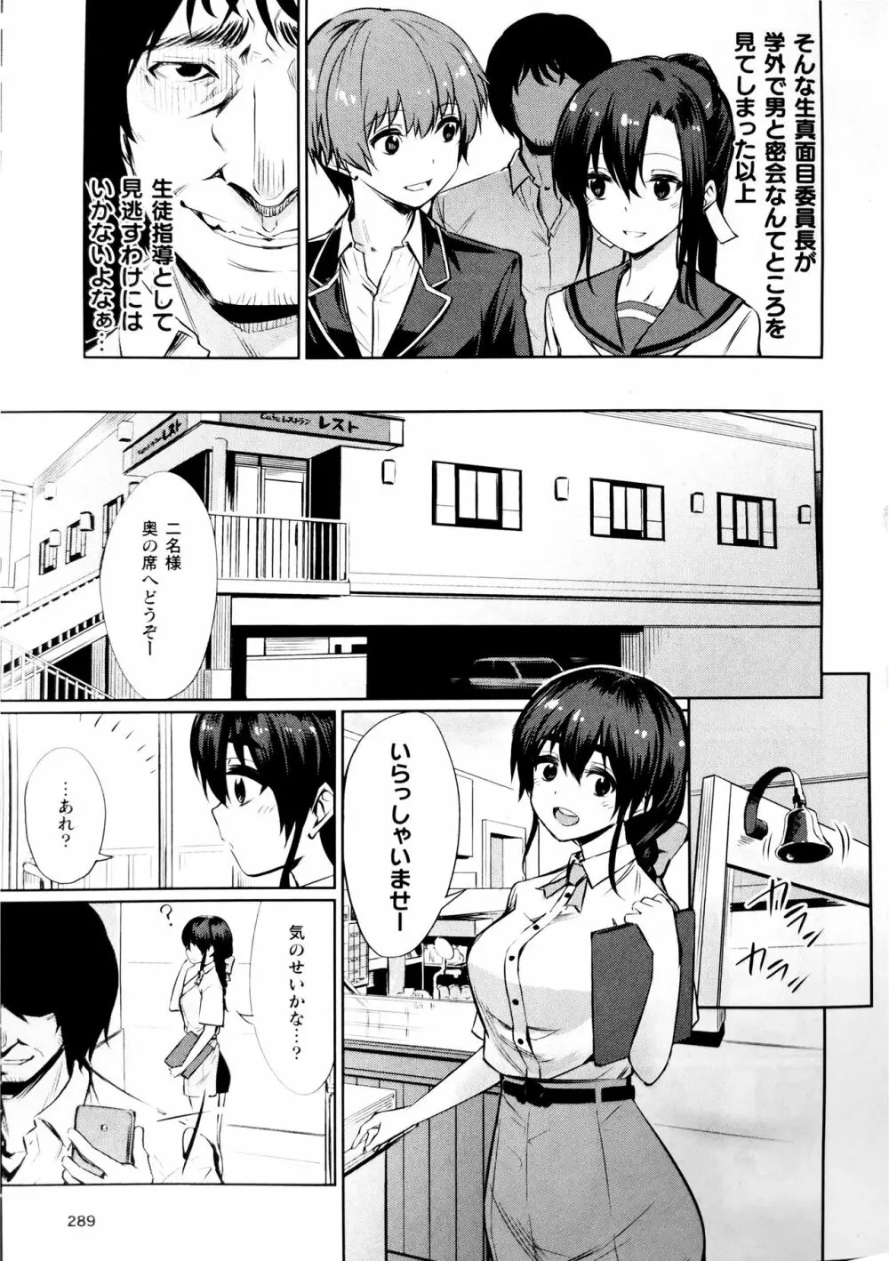 催眠学性指導～天草なおの場合～ 中編 Page.3