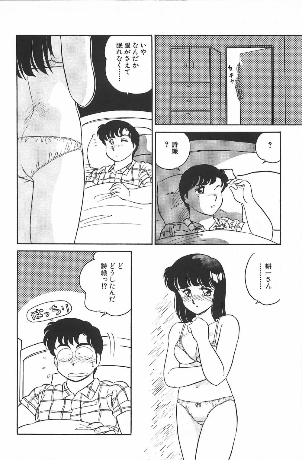 いきなりっ! CAN² 2 Page.128