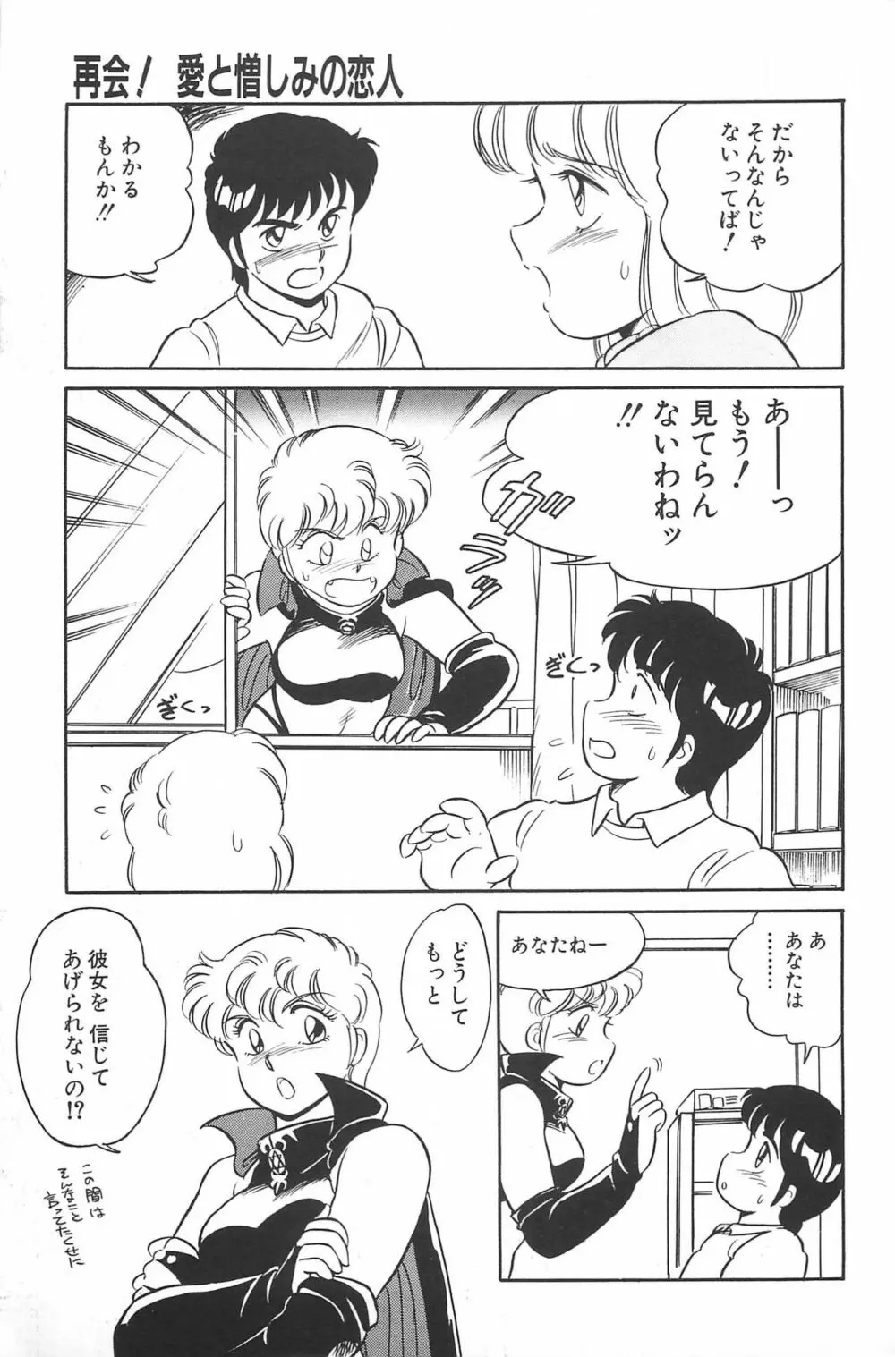 いきなりっ! CAN² 2 Page.13