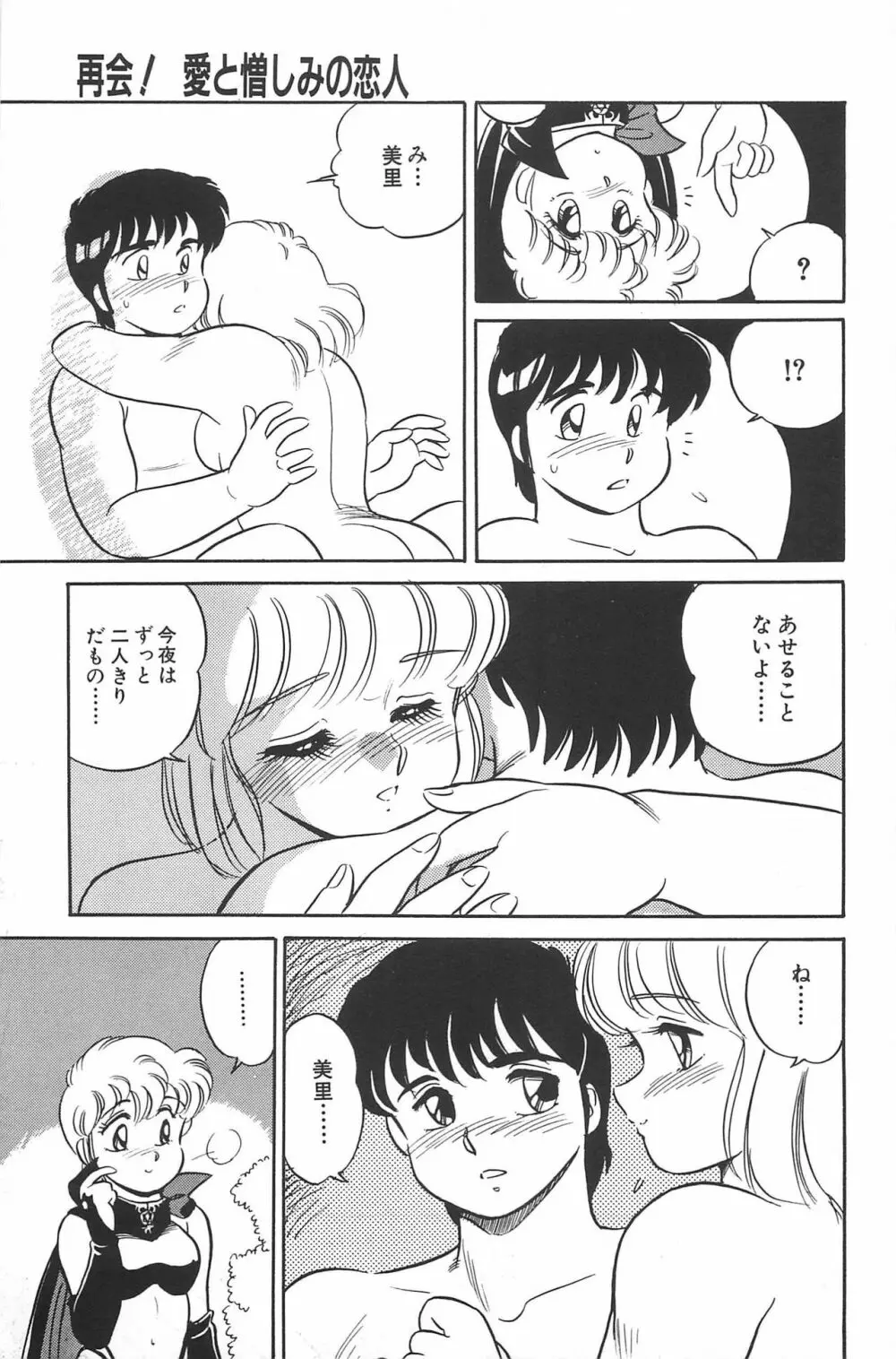 いきなりっ! CAN² 2 Page.25