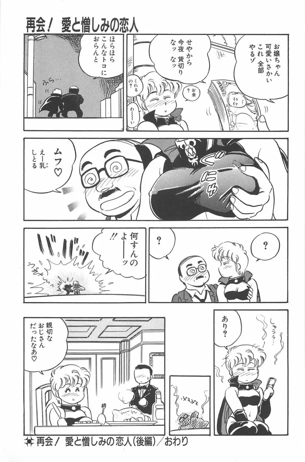 いきなりっ! CAN² 2 Page.31