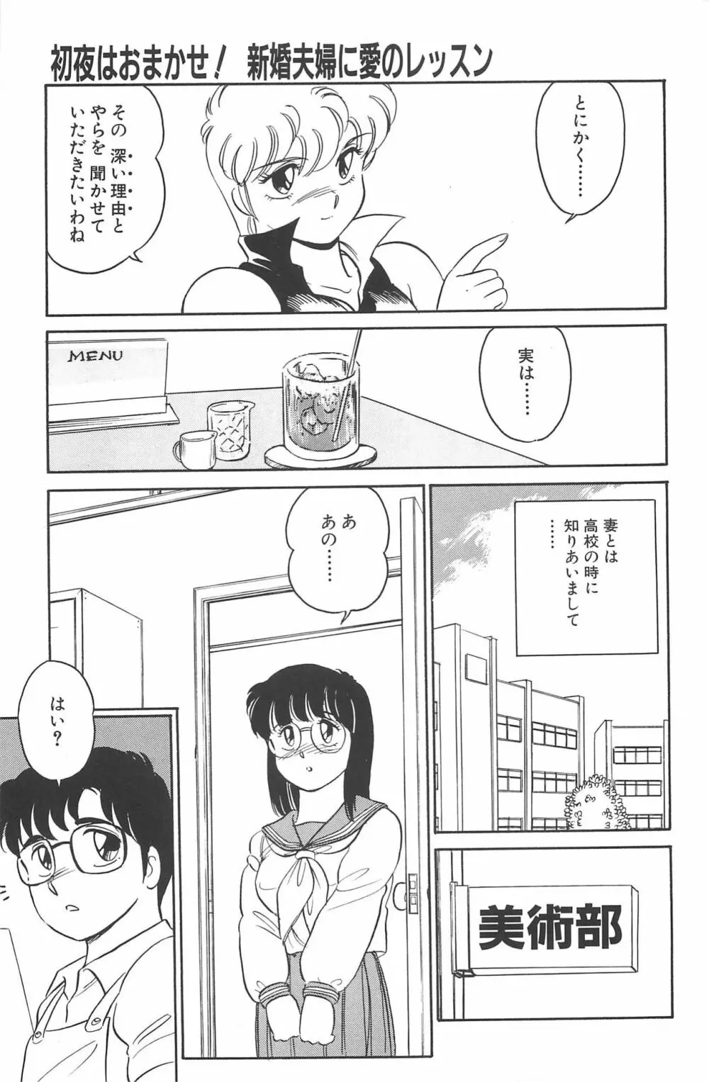 いきなりっ! CAN² 2 Page.95