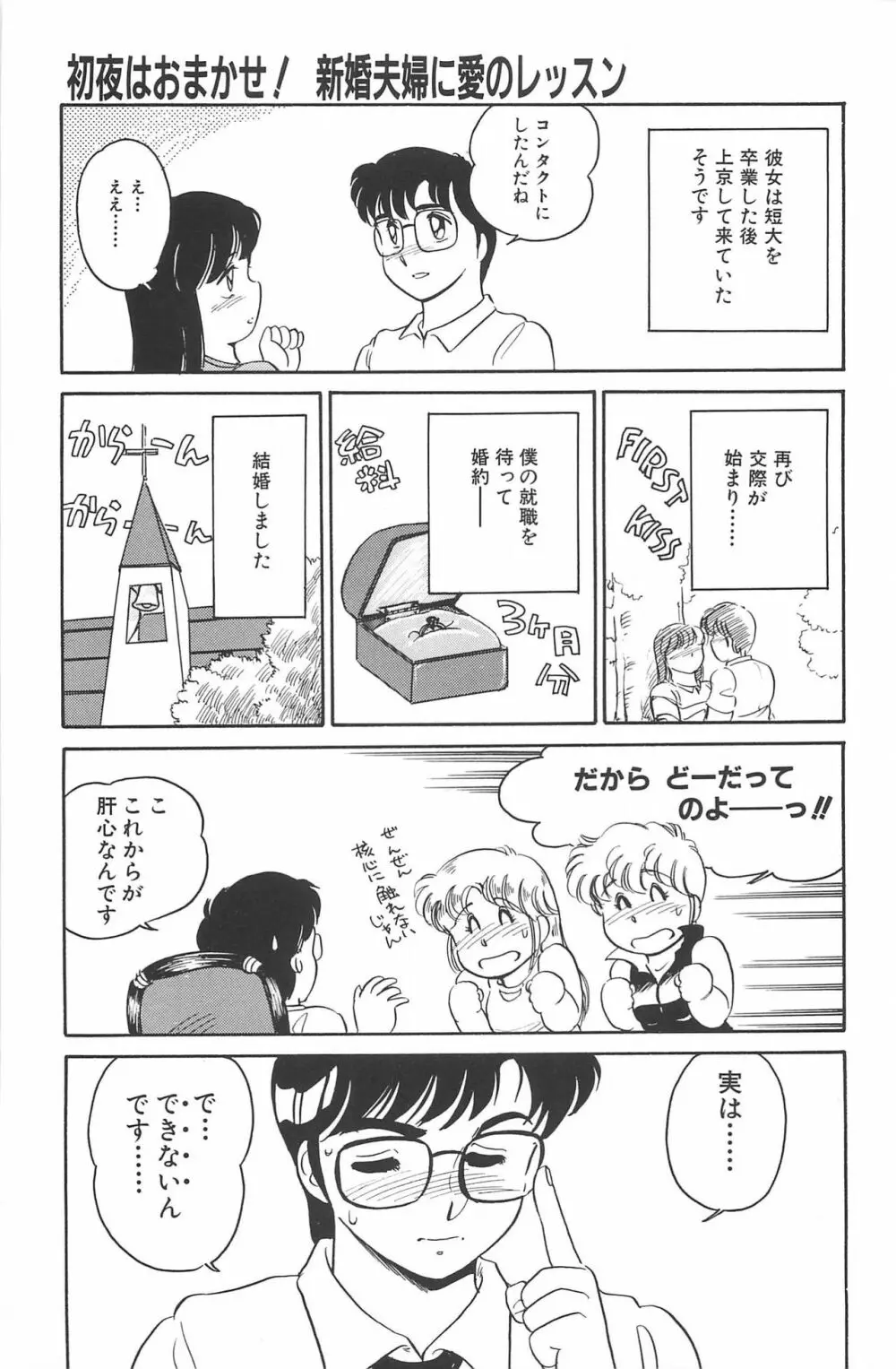 いきなりっ! CAN² 2 Page.99