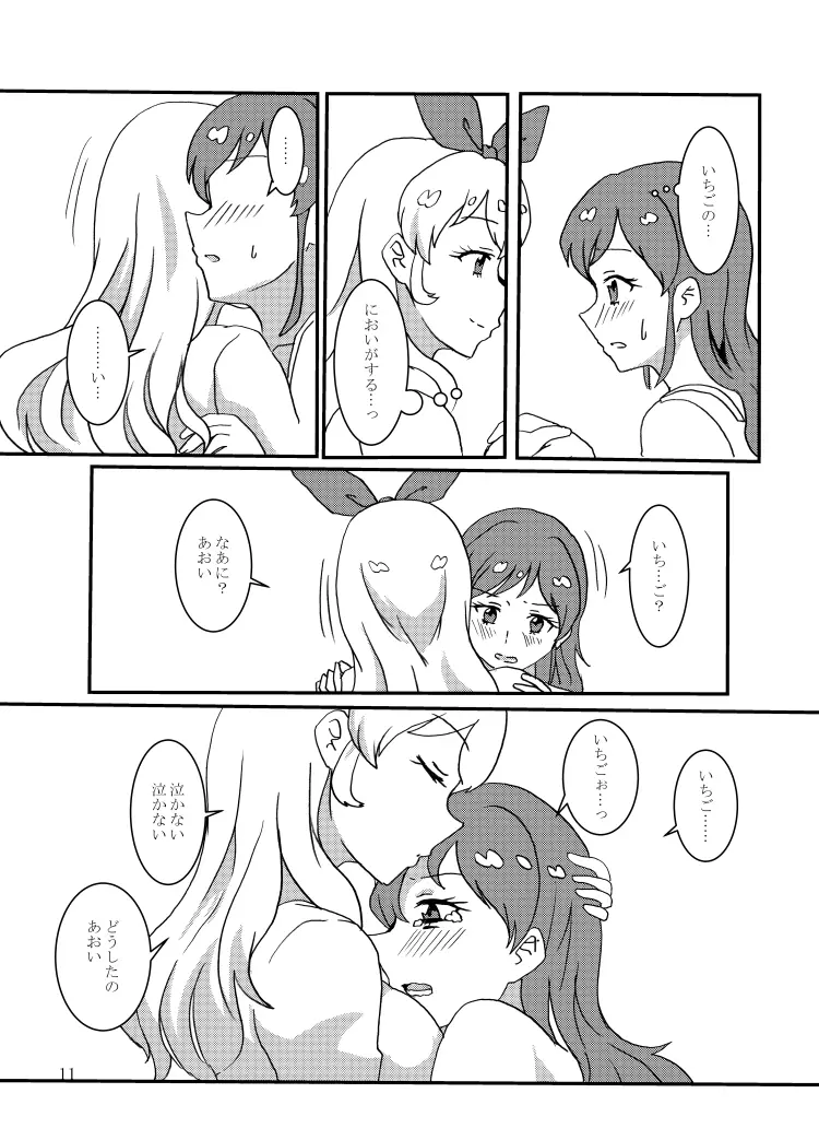 霧矢あおいが星宮いちご激似AV女優とセックスする本 Page.12