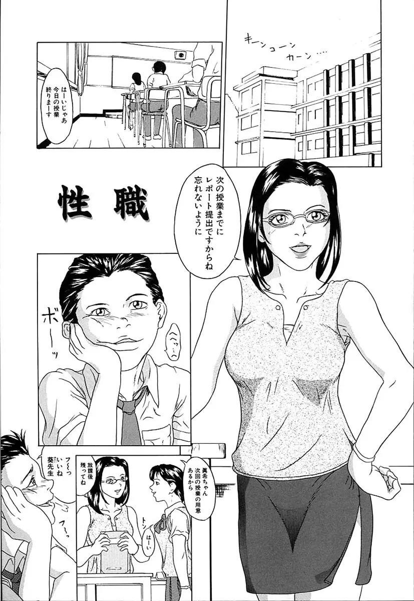 父娘相姦 Page.115