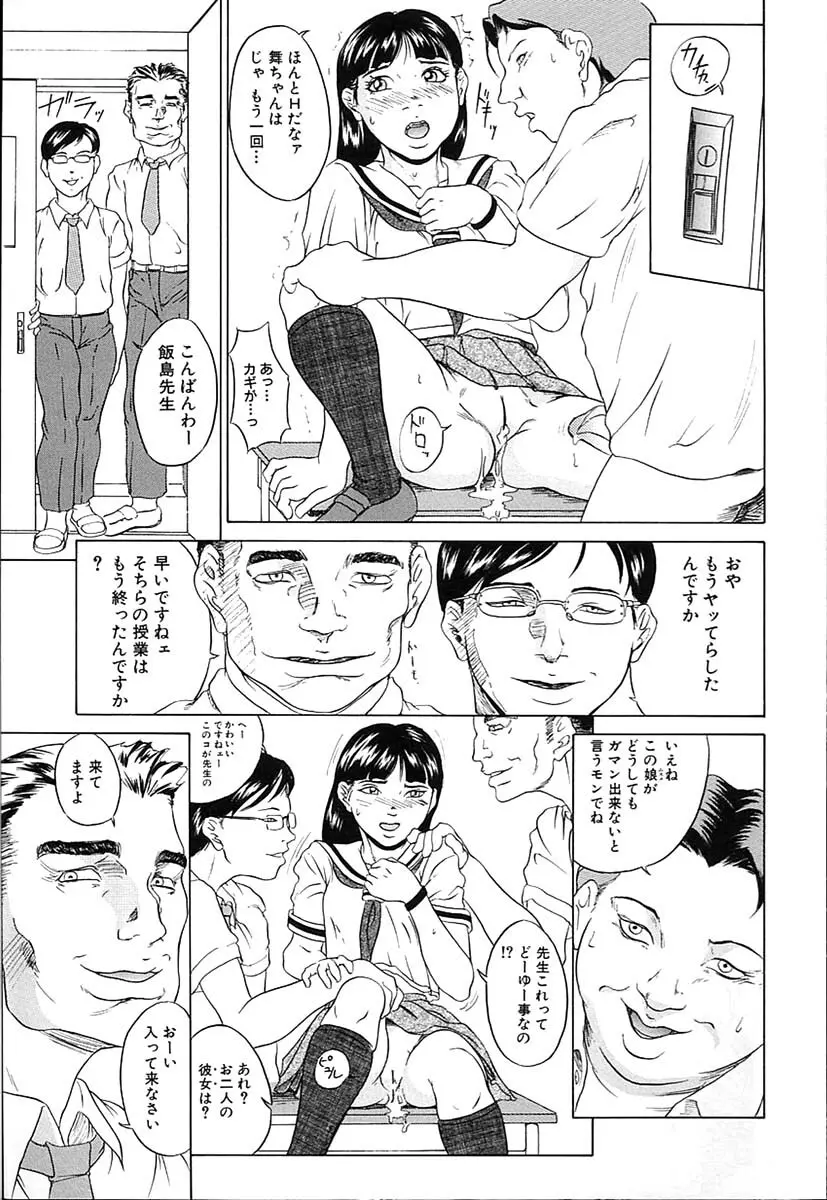 父娘相姦 Page.139