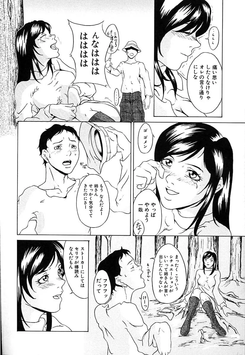 父娘相姦 Page.38