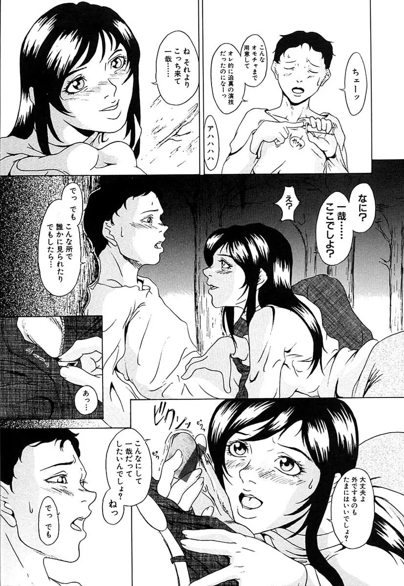 父娘相姦 Page.39