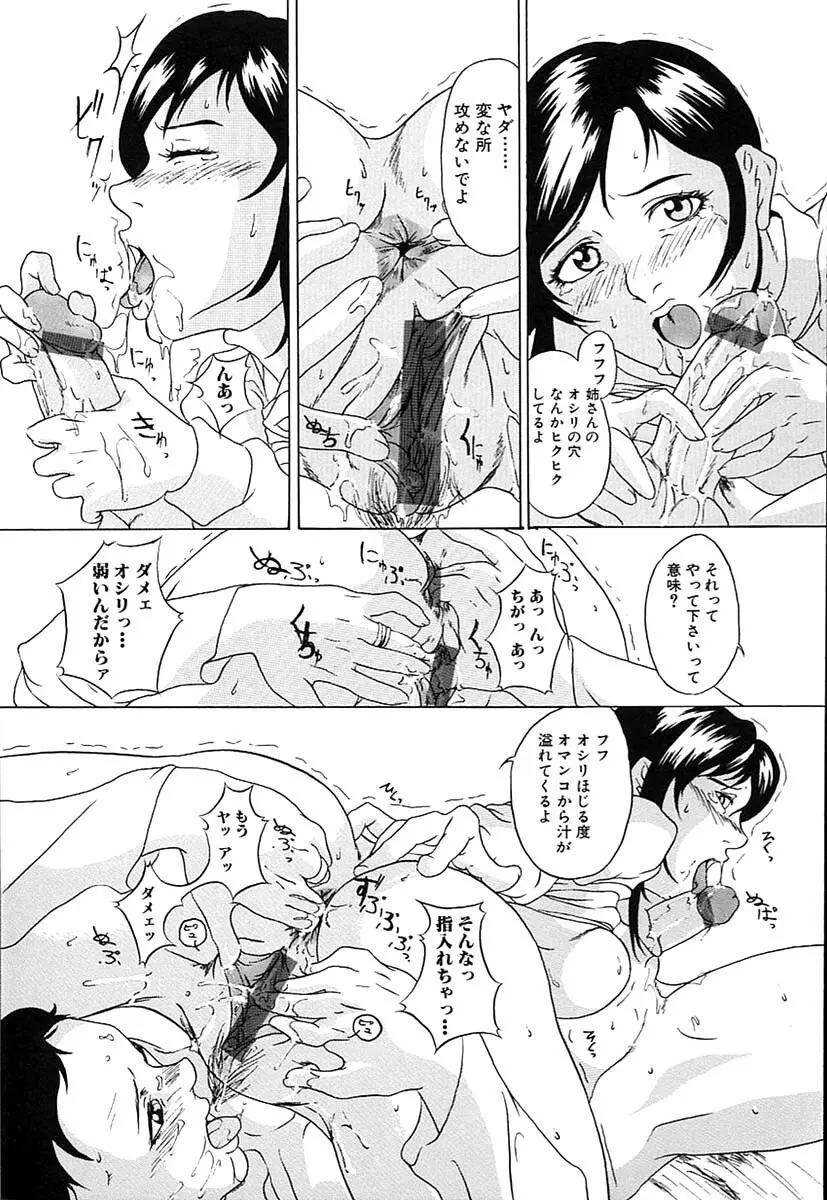 父娘相姦 Page.45