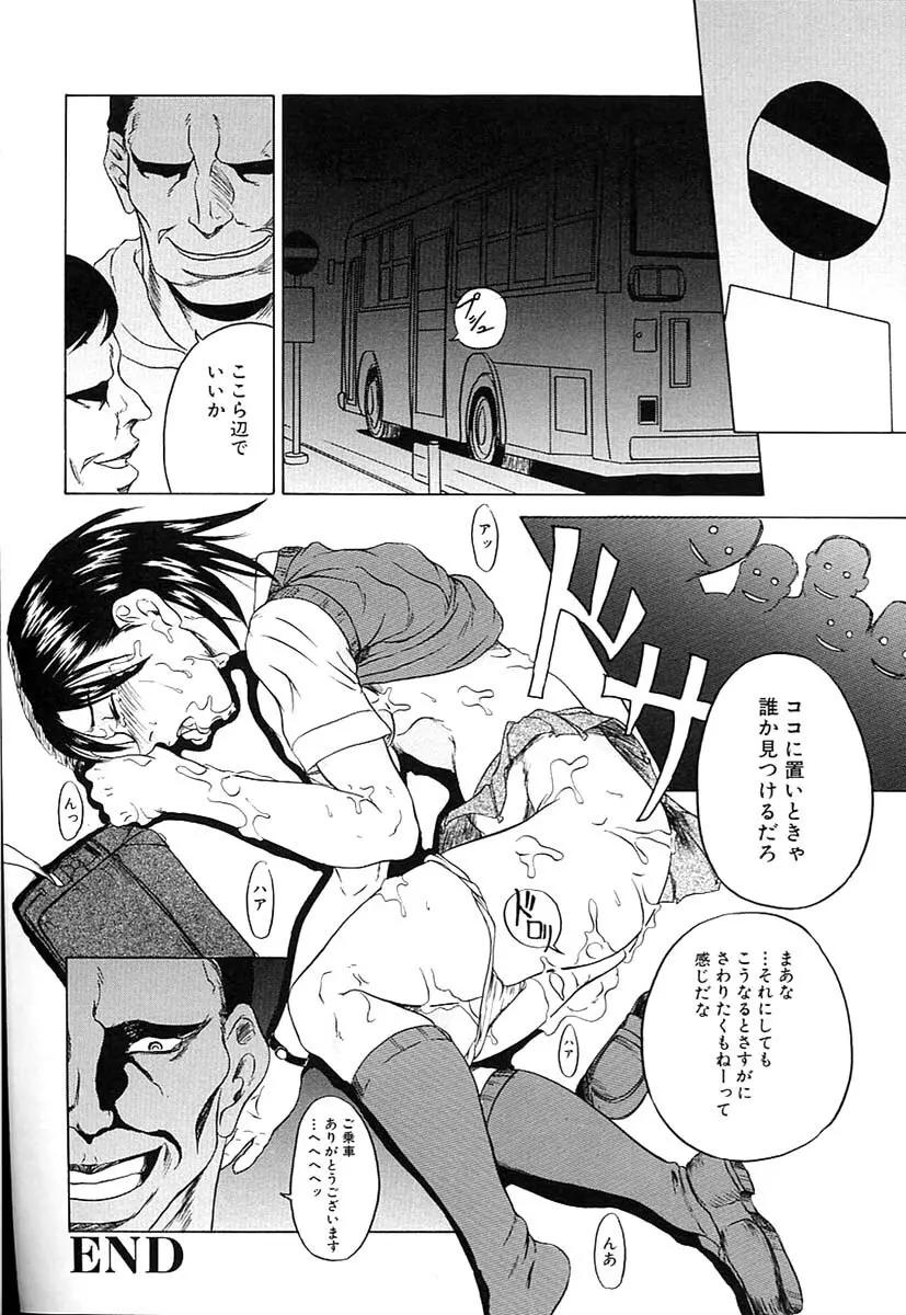 父娘相姦 Page.98