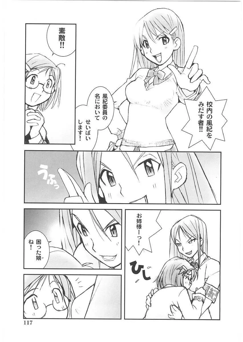 もっと奥まで! Page.122