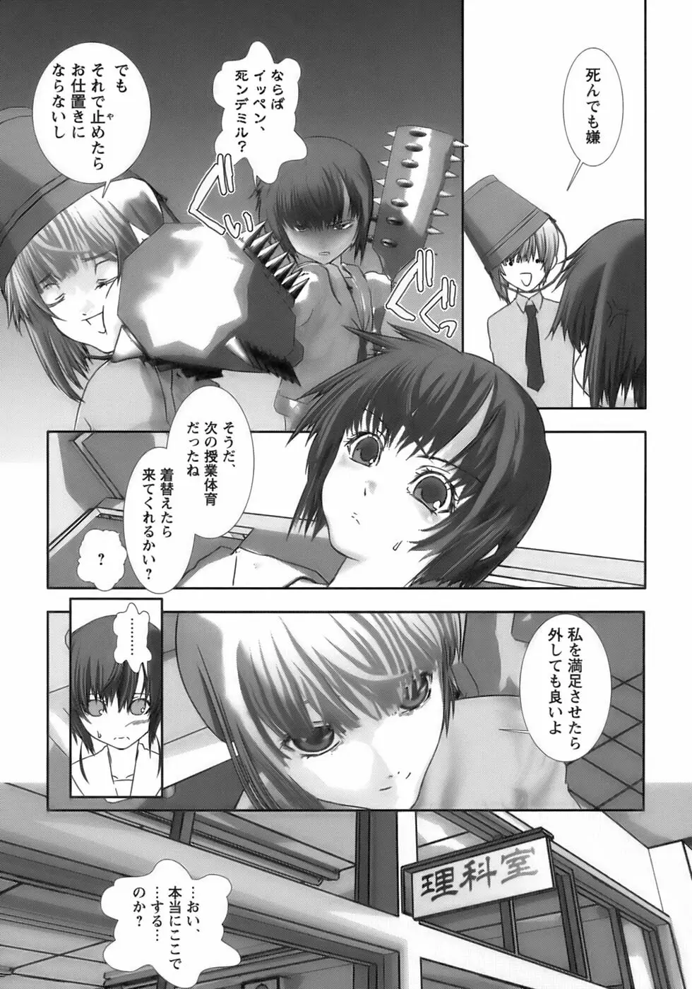 少年愛の美学17 THEわんぱく少年 Page.129