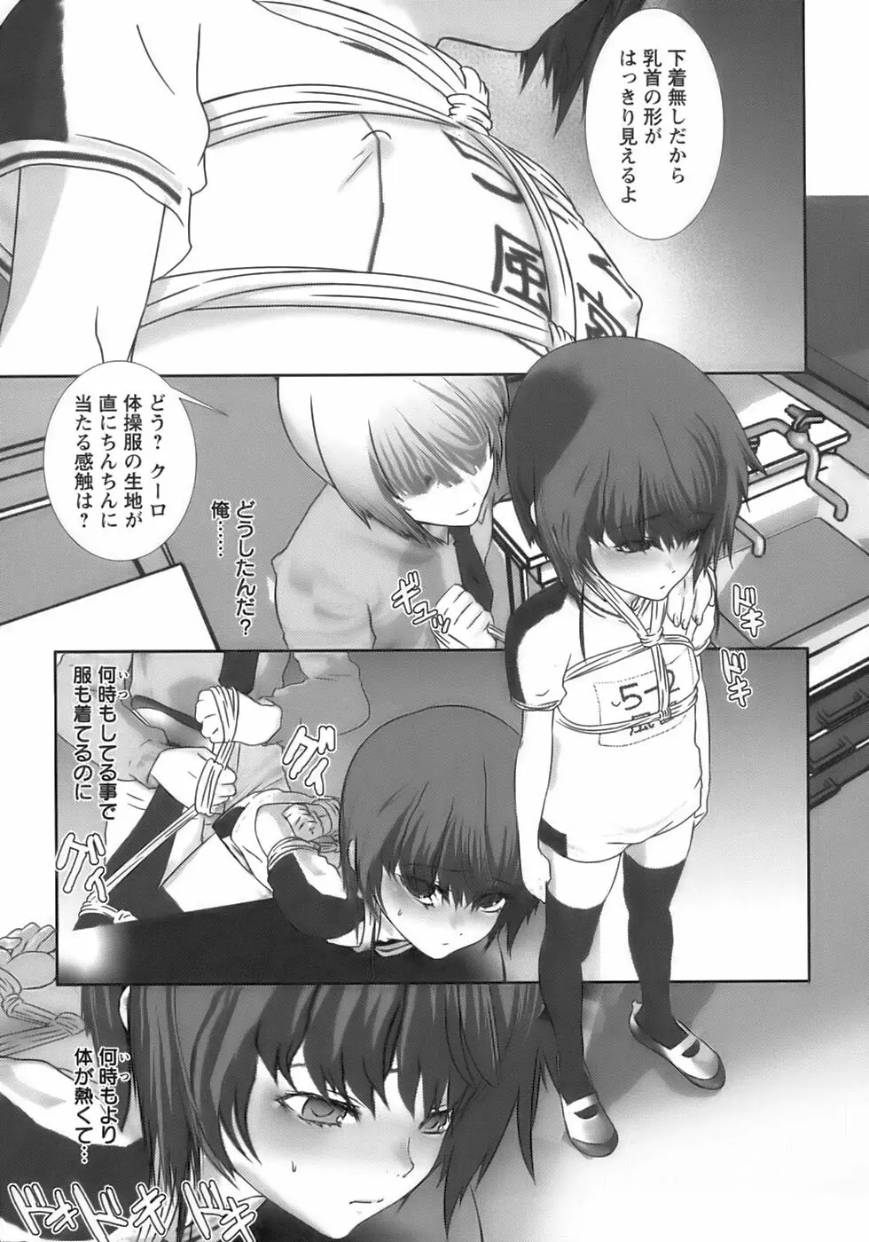 少年愛の美学17 THEわんぱく少年 Page.131