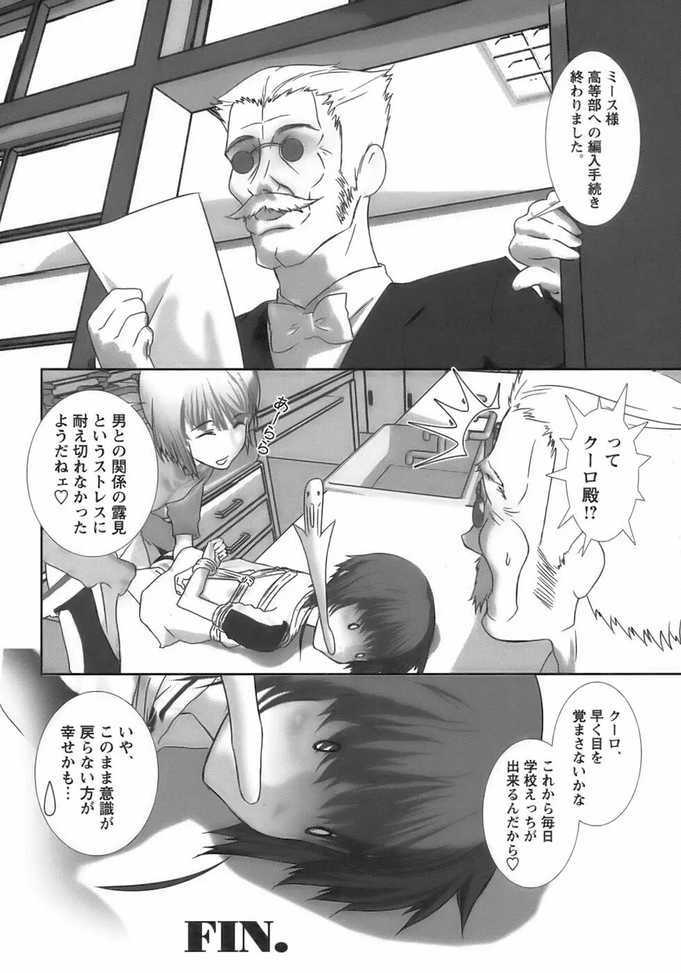 少年愛の美学17 THEわんぱく少年 Page.138