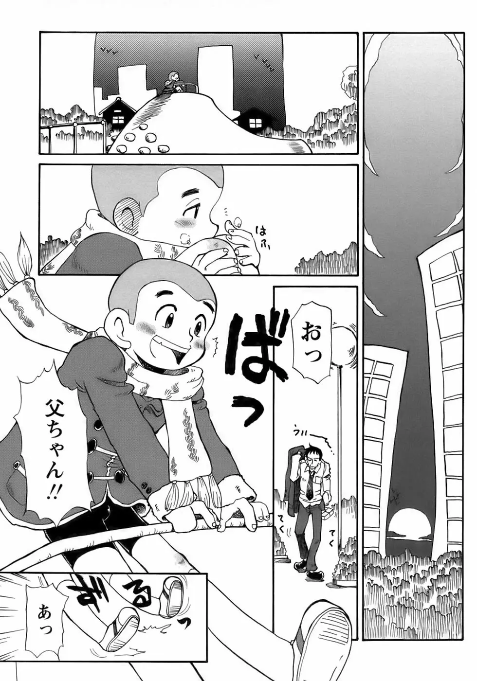 少年愛の美学17 THEわんぱく少年 Page.157