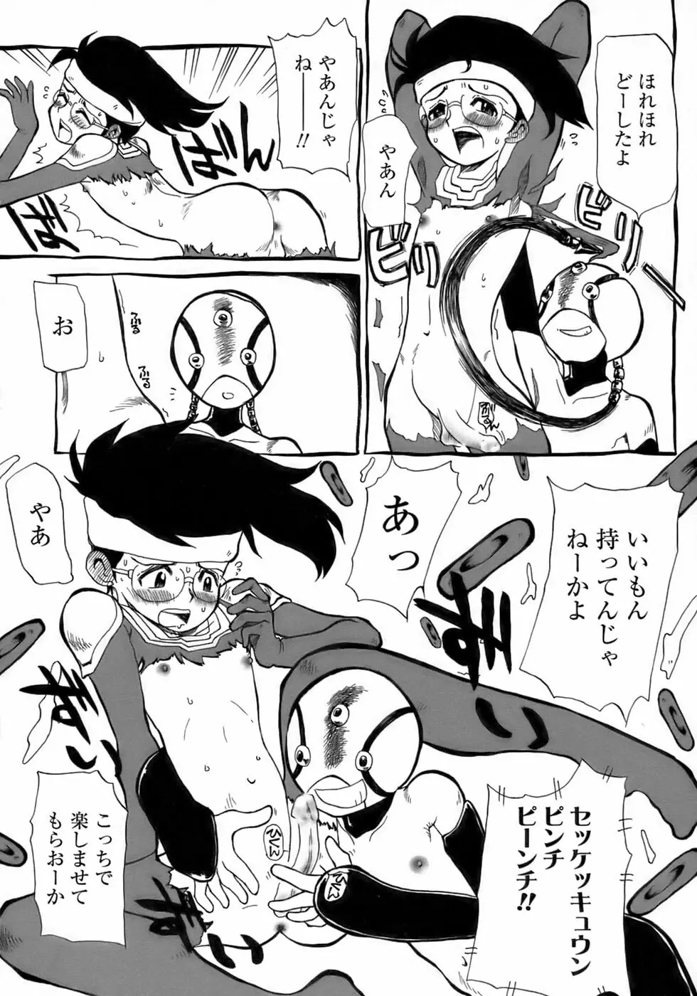 少年愛の美学17 THEわんぱく少年 Page.162