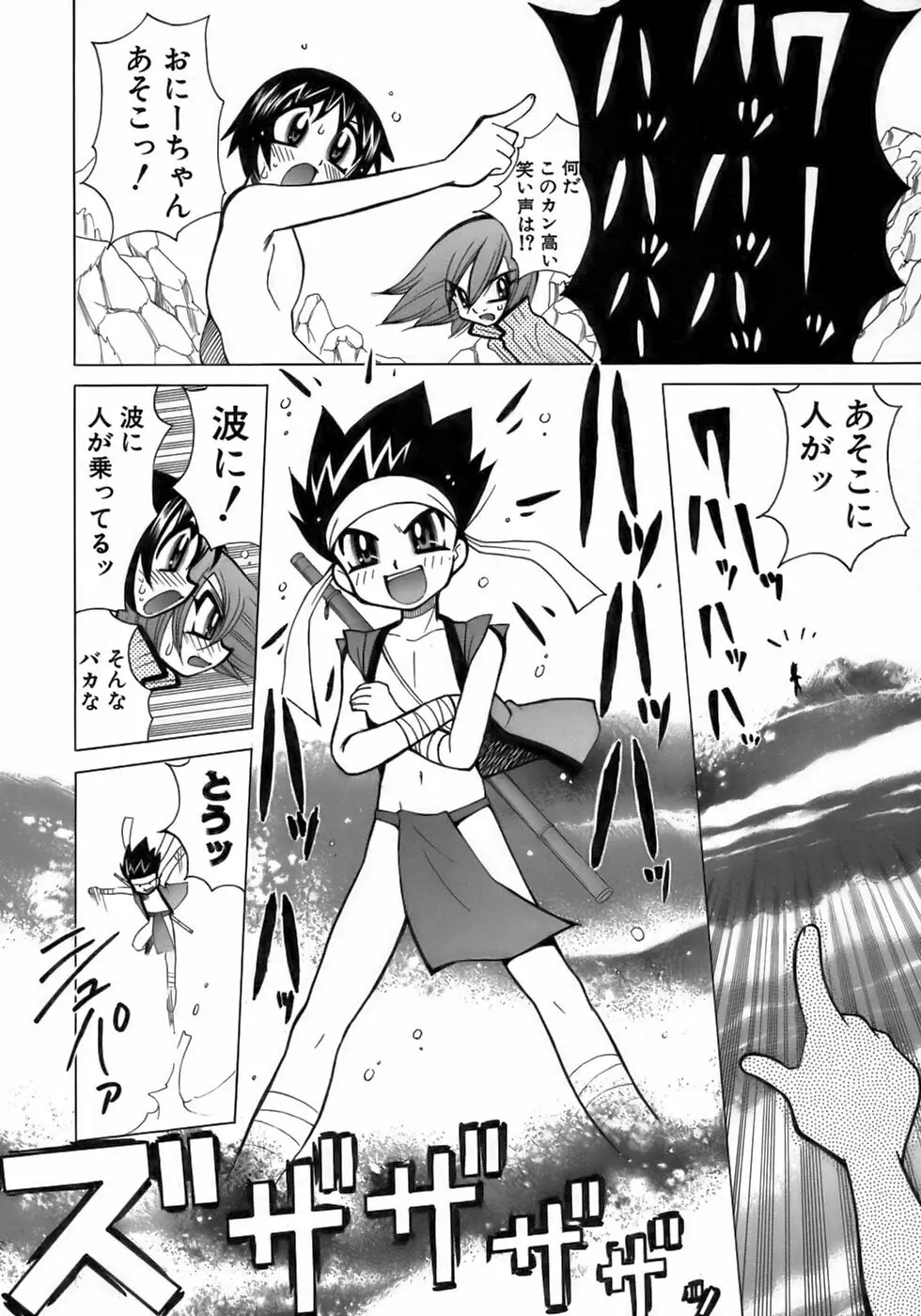 少年愛の美学17 THEわんぱく少年 Page.62