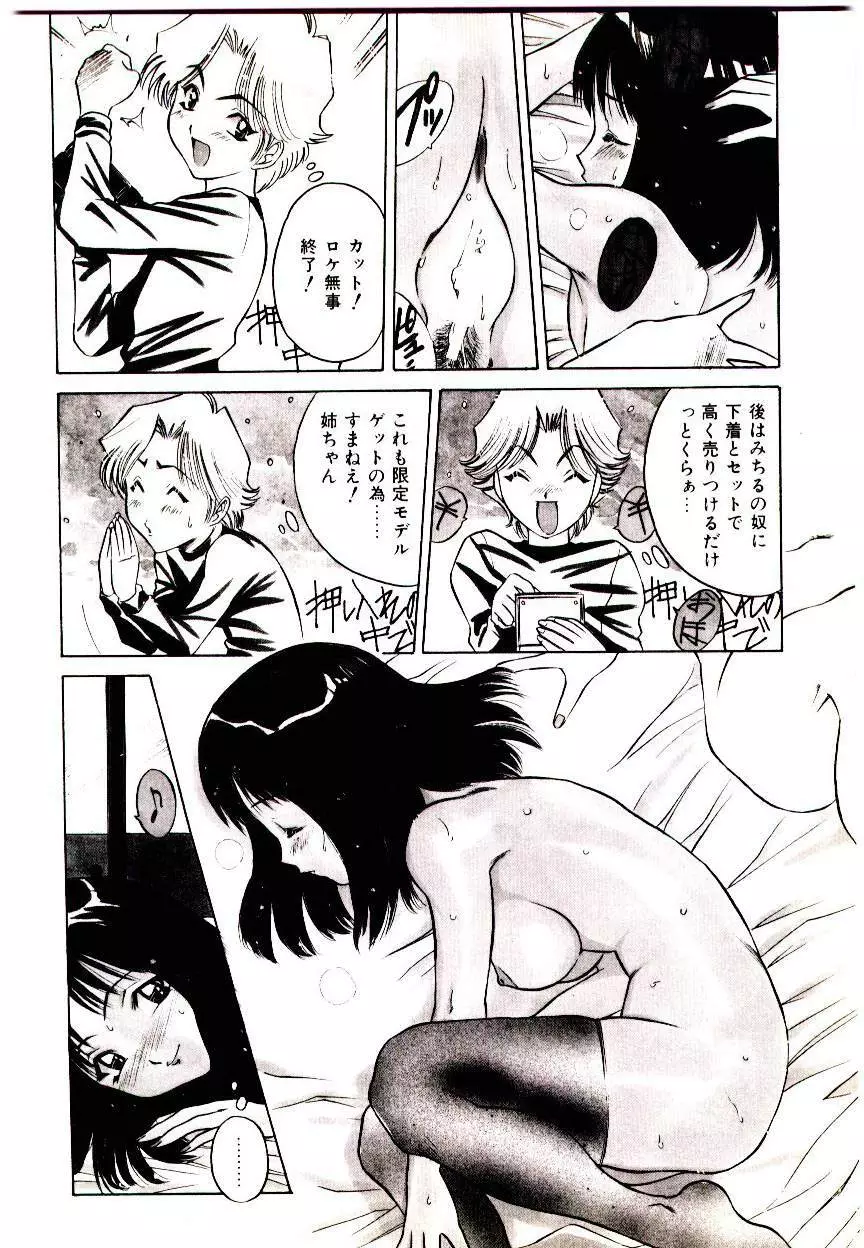 あなたをください Page.10