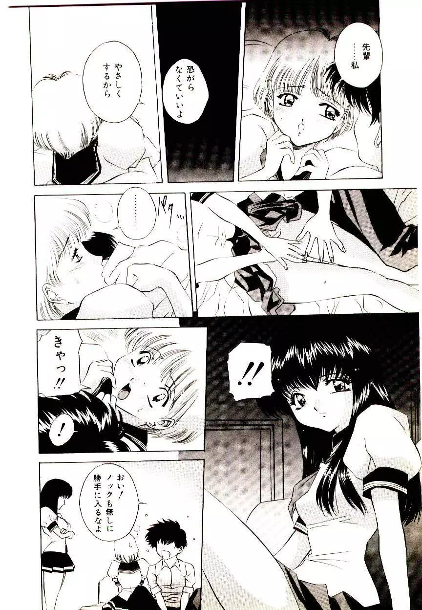 あなたをください Page.120