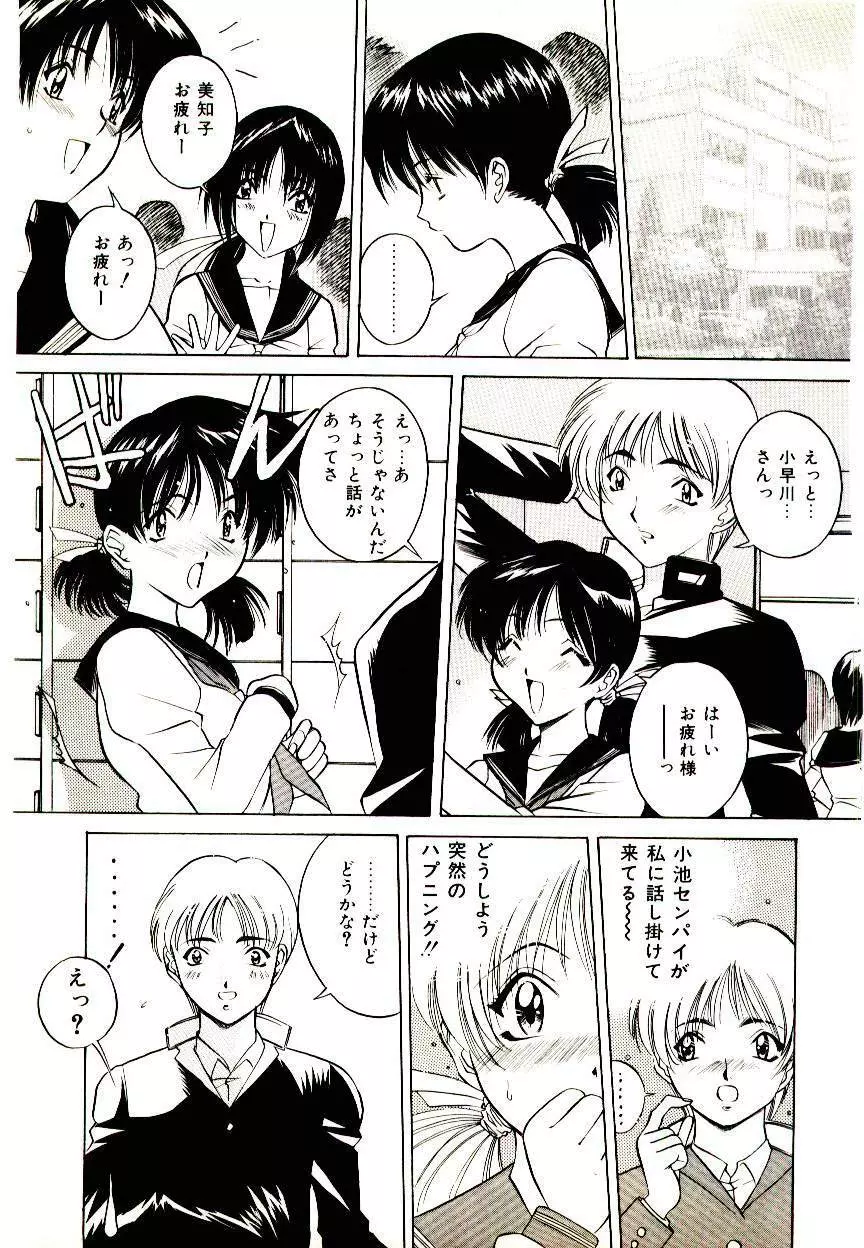 あなたをください Page.65