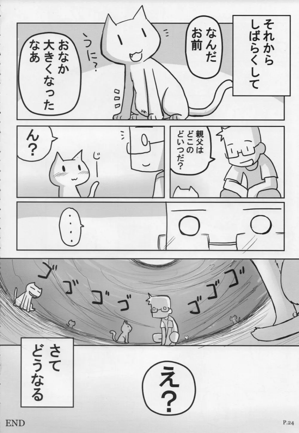 HITOYASUMIX 9 Page.23