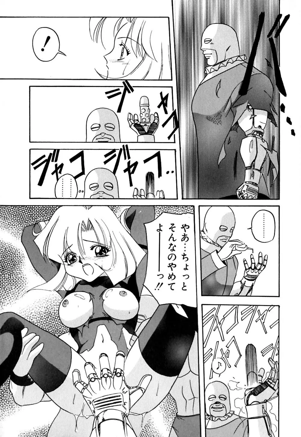 放課後ちゅっぱリップス Page.169