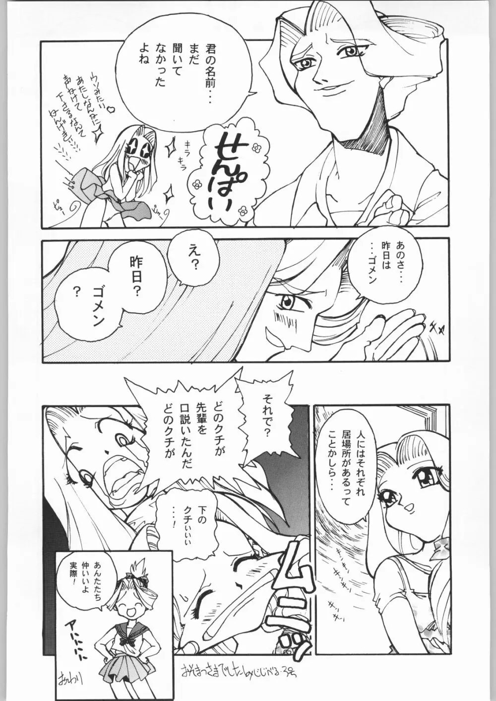 大人の童話 Vol.8 Page.65
