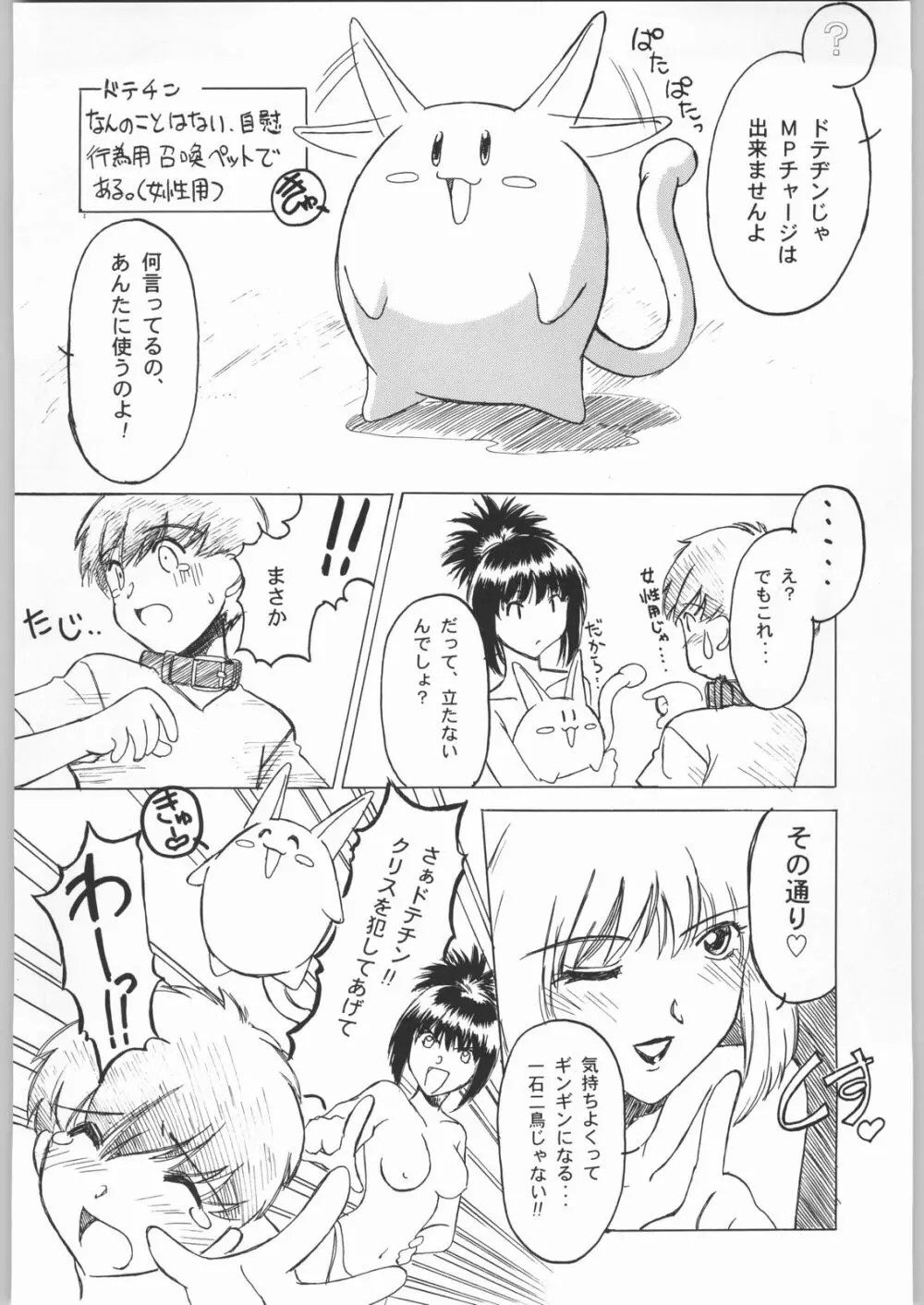 大人の童話 Vol.8 Page.69
