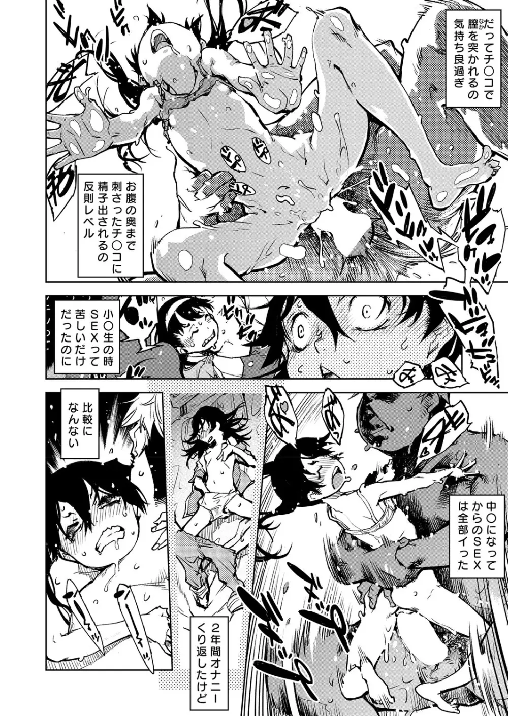 COMIC 阿吽 2019年6月号 Page.373