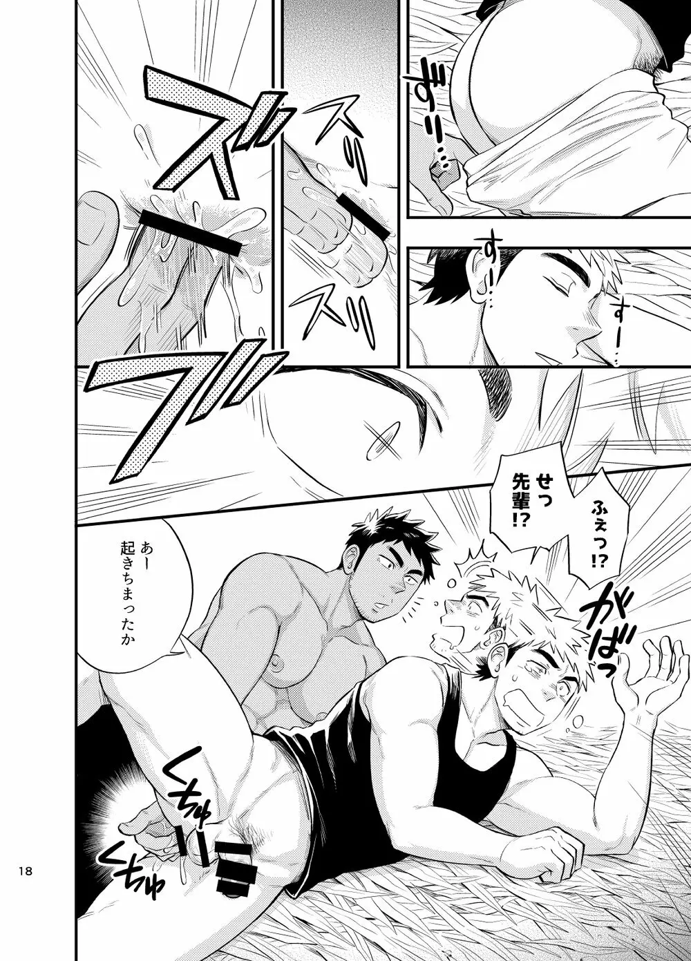 survival dAnshi Page.19