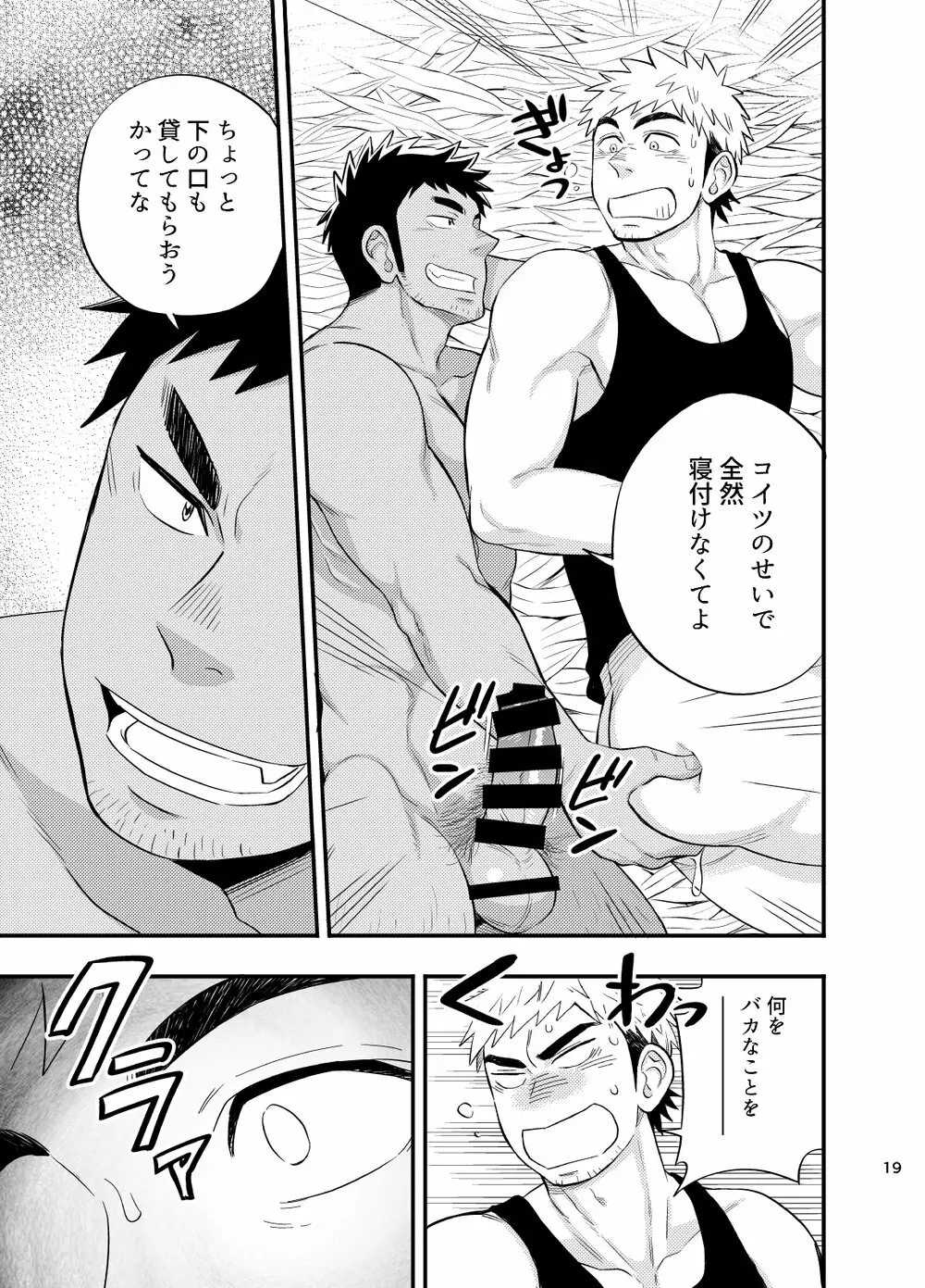 survival dAnshi Page.20