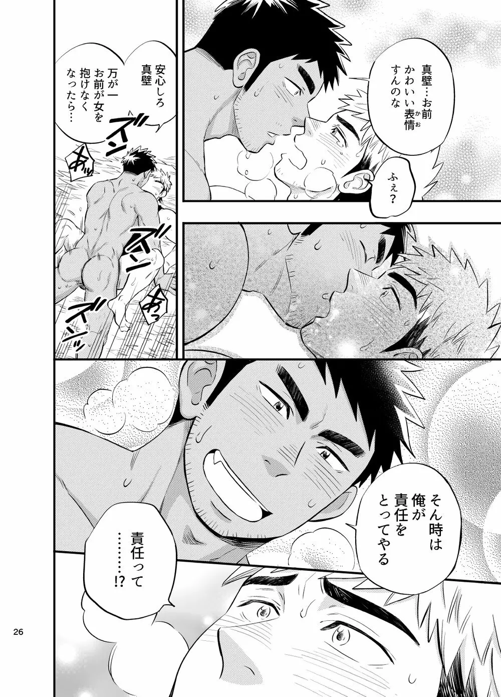 survival dAnshi Page.27