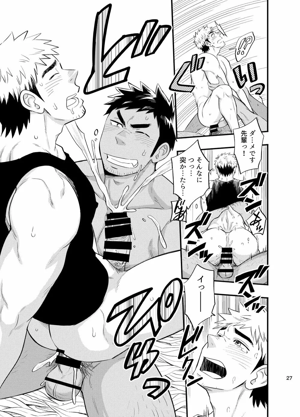 survival dAnshi Page.28