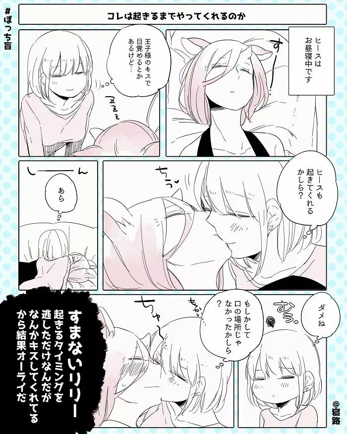 ぼっち怪物と盲目少女 Page.232