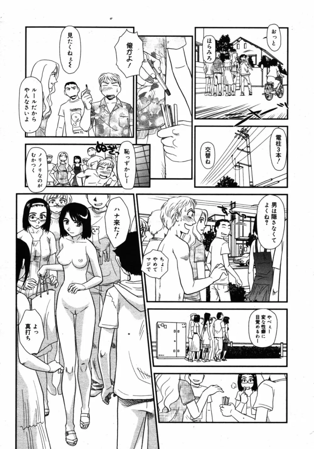 コミックゼロエクス Vol.16 2009年4月号 Page.357