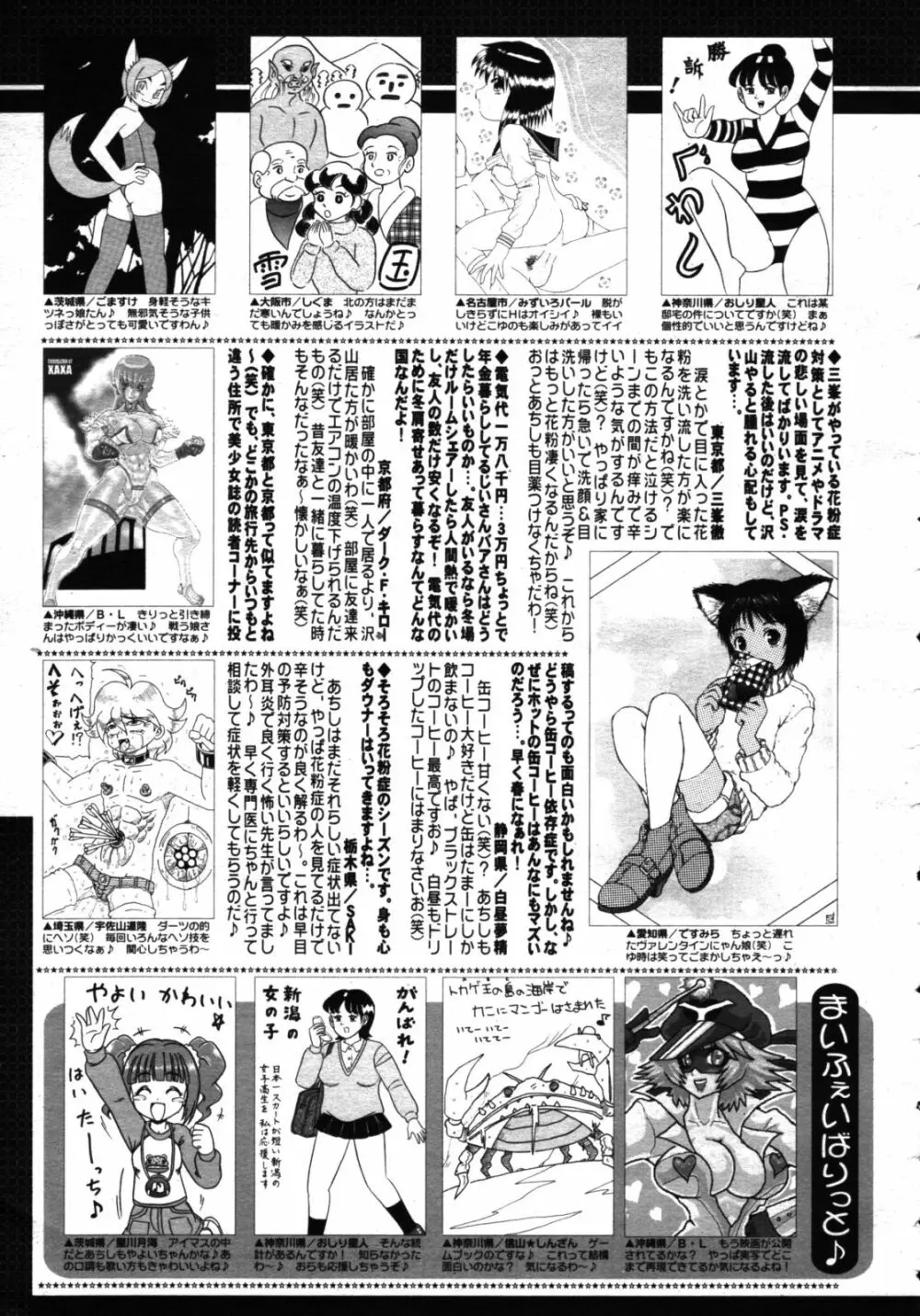 コミックゼロエクス Vol.16 2009年4月号 Page.387