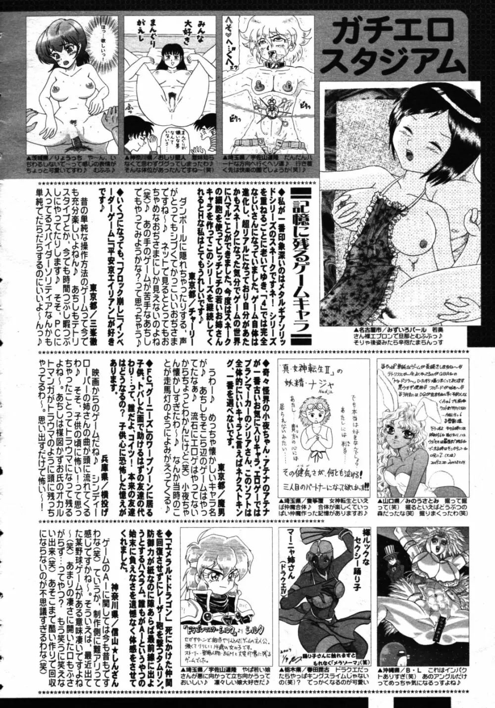 コミックゼロエクス Vol.16 2009年4月号 Page.388