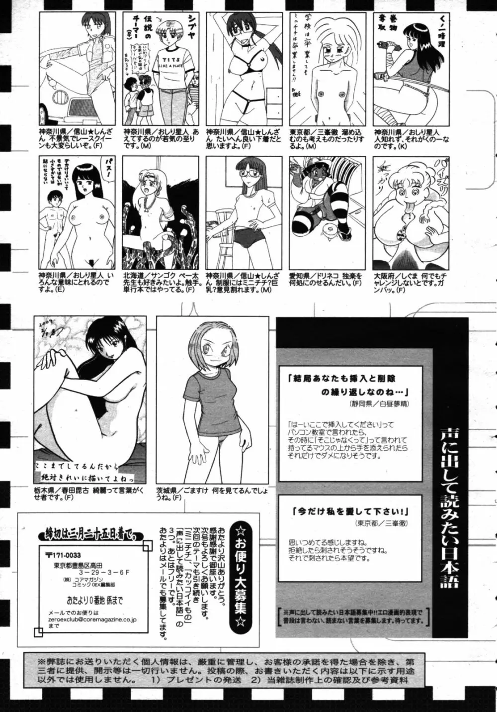 コミックゼロエクス Vol.16 2009年4月号 Page.391