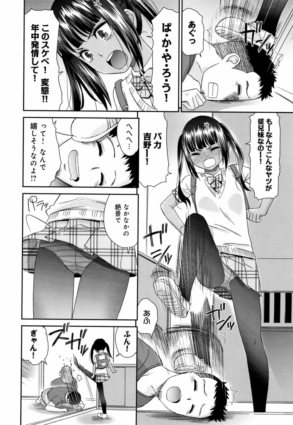 褐色マーメイド Page.127