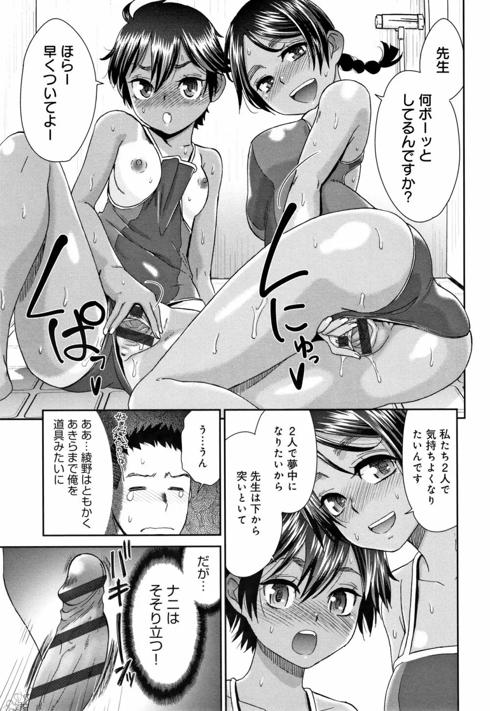 褐色マーメイド Page.168